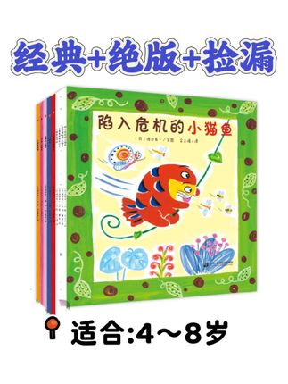 没有孩子不喜欢,光听书名就足以吸引小朋友,超级经典想象力绘本,脑洞大开的故事,,立体互动机关,创意满满。,没有这套的都去囤,可惜绝版库存不多。#童书推荐 #推荐好书的张丹丹 #让阅读成为一种习惯 #绘本 #育儿