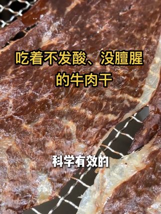 配料表干净、好的原材料 ,好的工艺。都是好吃的关键 #1396 #牛脆脆 #追剧必备 #深夜放纵 #蒙味传奇