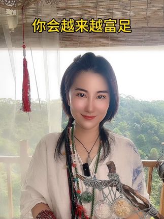 相信自己你会越来越富足的 #女性智慧 #吸引力法则 #成为自己 #努力赚钱的样子最美 #经验分享