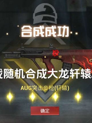 第一次上个四词条这么费劲#和平精英创乐激战 #创就完事乐 #和平精英创乐园教学 #和平精英绿洲启元 #绿洲启元玩转校园