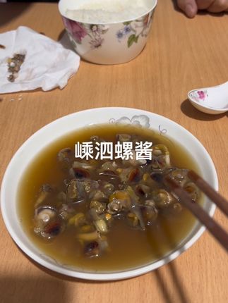 嵊泗螺酱 #舟山 #同城