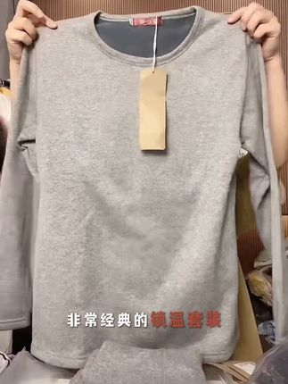 特价冬季男士锁温加绒保暖套装#只做高品质 #好物推荐🔥 #面料柔软舒适 #强烈推荐 #每日分享