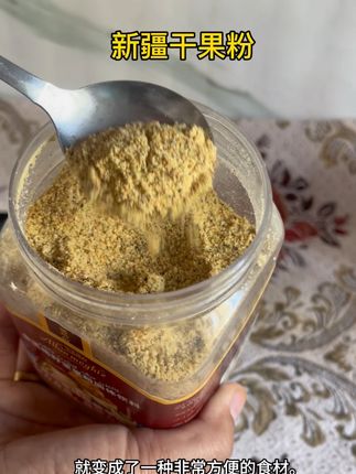 营养又健康的新疆特产干果粉#纯天然无添加 #饱腹感超强的早餐 #强烈推荐