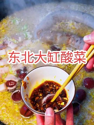 东北大缸酸菜#酸菜@抖音热点 @抖音创作小助手