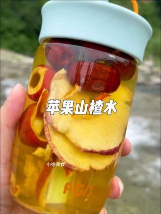 烧烤啤酒天天不断,又不爱运动的就试试这个#苹果山楂茶 清清甜甜,喝过的女生都知道它的好#夏日饮品 #仙女都在喝什么 #夏日必备