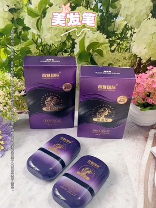 美发笔#好物推荐#好物分享#抖音小助手#dou➕小助手