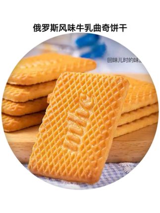 俄罗斯风味牛乳曲奇饼干 👄#曲奇饼干 #老式饼干 #俄罗斯风味 #牛乳曲奇饼干