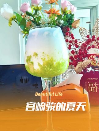 宫崎骏的夏天浪漫下午茶#充满希望 #夏天的味道 #夏天尾声了 #牛油果的最佳吃法 #夏日特饮