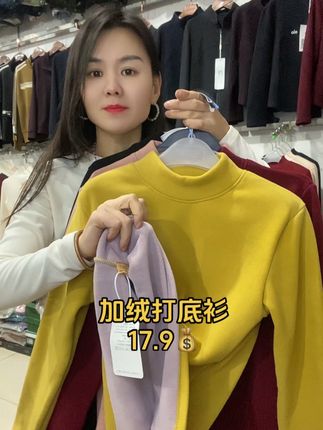 #面料柔软舒适 #谁穿谁好看 #加绒加厚打底衫 #打底衫女