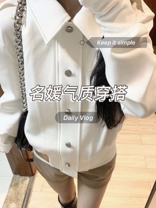 复古白色立领收腰短款外套女2025秋季设计感修身显瘦机车夹克上衣#穿搭ootd #今日穿搭 #我的ootd穿搭 #穿搭穿搭 #听说会wink的女生很可爱