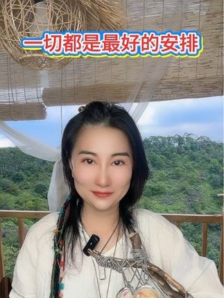 一切都是最好的安排#努力赚钱的样子最美 #情感共鸣 #女性智慧 #经验分享 #人生感悟