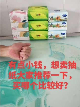 #好物推荐🔥 #抽纸 #纸巾 #景遇美好