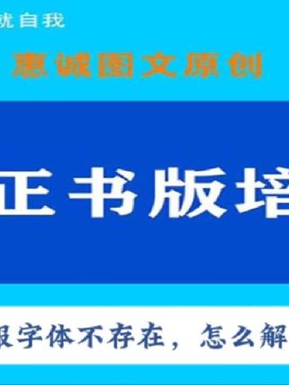 #方正书版培训 #0基础学电脑 #职业培训 #图书排版#办公软件