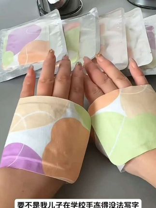 【到手50片】穿戴式自发热暖手宝冬天迷你暖宝宝暖手贴学生暖手】#穿戴式暖手宝#居家好物 #能戴在手上的暖宝宝#