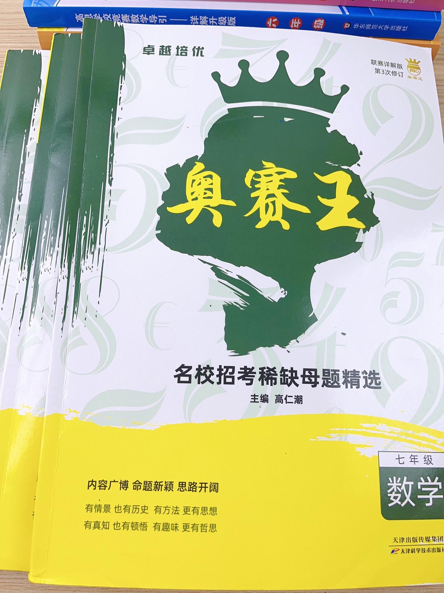 名校自主招生真题分类解析。#中考 #初中数学#数学思维 #知识点总结 #自主招生题