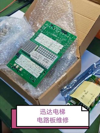 迅达电梯电路板维修 #电路板维修 #电梯维修 #电路故障判断方法和技巧#电路故障判断方法和技巧