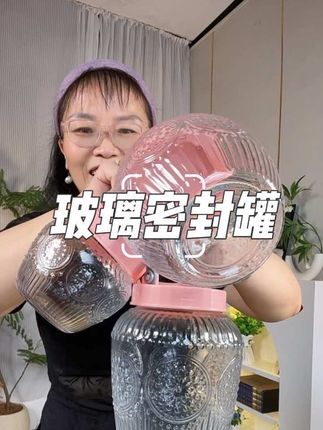 【三件套】家用大容量玻璃密封储物罐透明泡菜坛泡酒五谷杂粮干果茶#家居好物 #密封罐 #居家好物 #超便宜超划算 #好物推荐