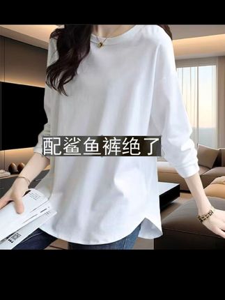 配鲨鱼裤】中长款弧形下摆T恤长袖打底衫上衣女正肩宽松显瘦遮肚子#小个子显高显瘦穿搭 #新款