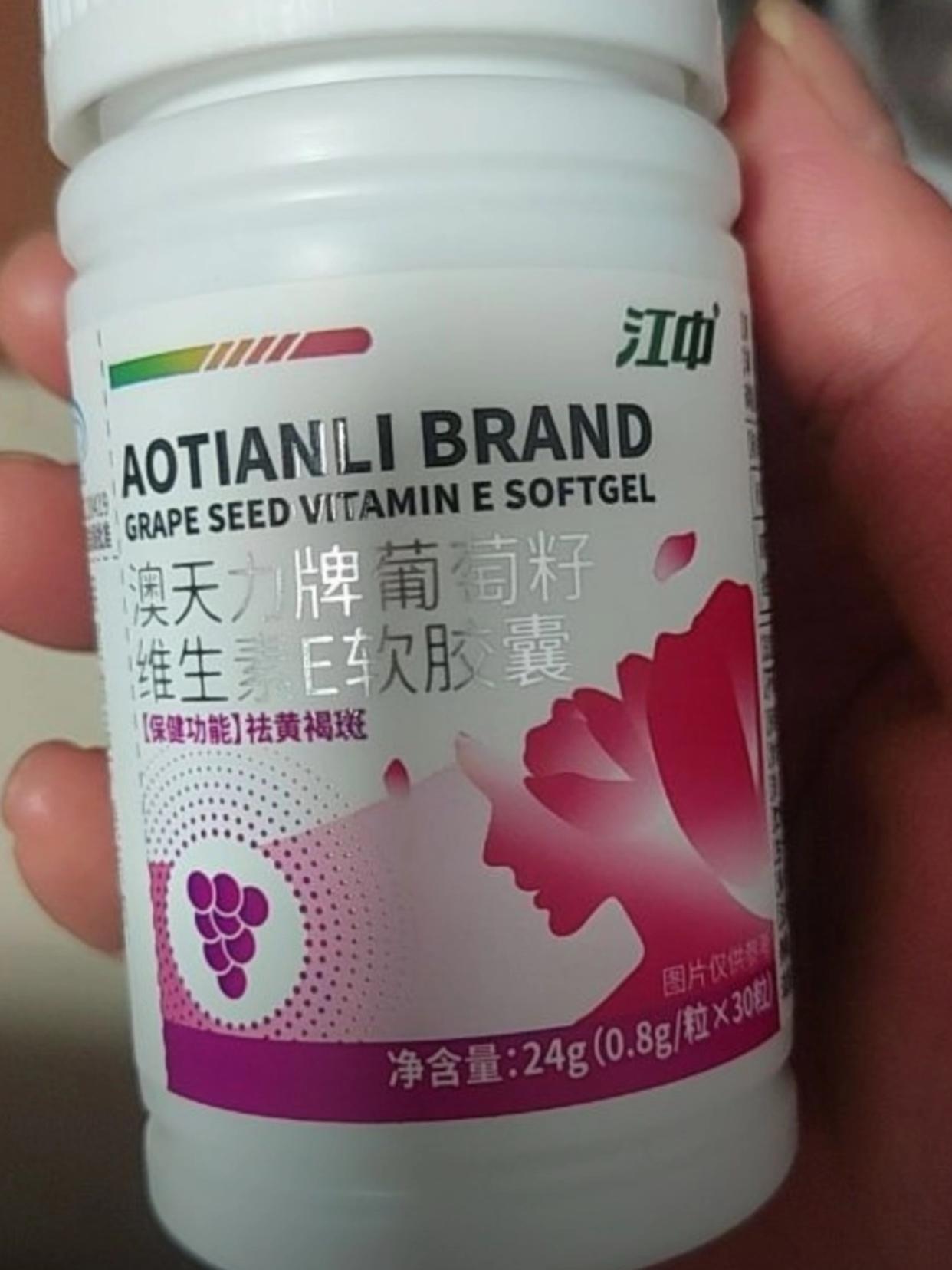 #江中 #葡萄籽 #亲测分享 #宝妈推荐