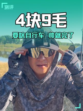颜值在线 丢了坏了不心疼#无限回购的宝藏单品