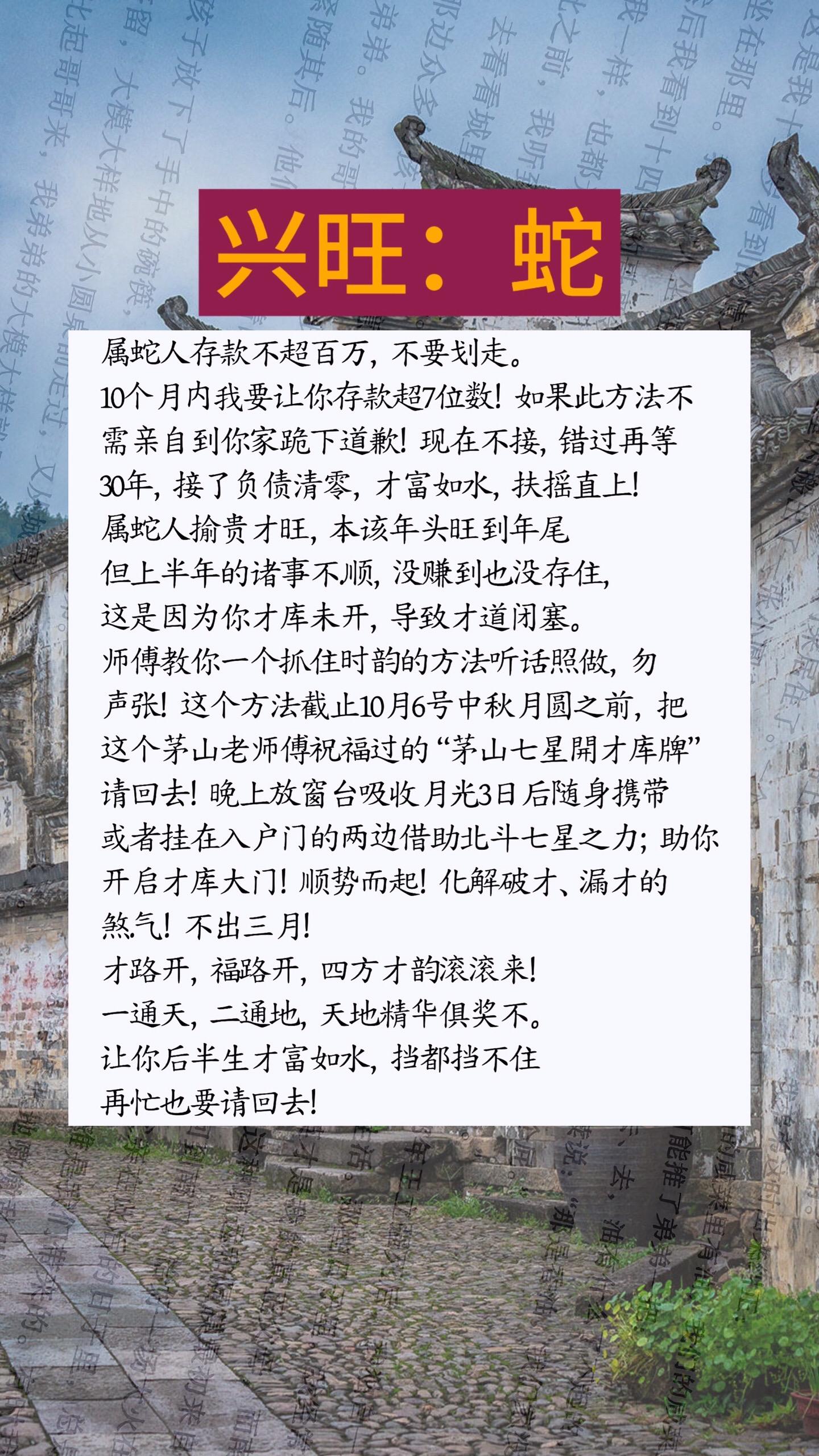 #1965年的蛇 #1977年的蛇 #1989年的蛇