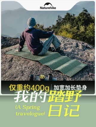 挪客防潮垫户外露营便携加厚单人蛋巢睡垫帐篷折叠地垫野餐垫坐垫#蛋巢垫 #地垫 #露营垫 #户外垫 #垫子