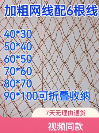 户外鸡鸭鹅回笼网多用途养殖网加粗防护围栏网护栏绳网#户外捕鸡笼#家禽养殖#我们一起来养鸡#禁止捕捉野生动物#结实耐用