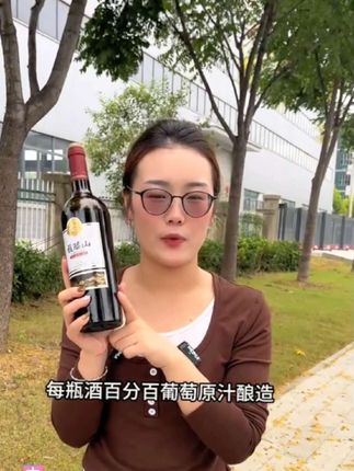 馥酩山国产两瓶原汁甜型葡萄酒80后90后小时候的味道不勾兑不稀释#葡萄酒好喝 #甜型葡萄酒 #80后90后的回忆 #好喝不贵 #性价比高