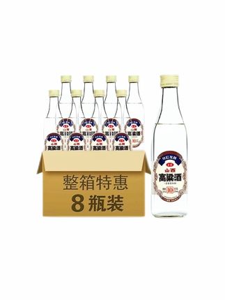 杏鉴山西高粱酒清香型白酒纯粮酿造优级53度瓶装53度250MLx8瓶#高粱酒 #纯粮酿造 #好喝不贵 #清香型白酒 #爆款热卖中
