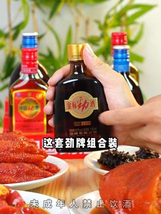 #中国劲酒 #敬自己一杯好酒