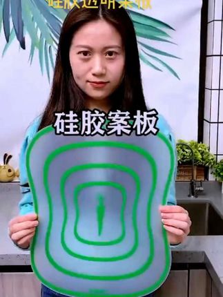 #厨房透明切菜板可弯曲磨砂切菜板果蔬分类砧板防霉防滑水果板