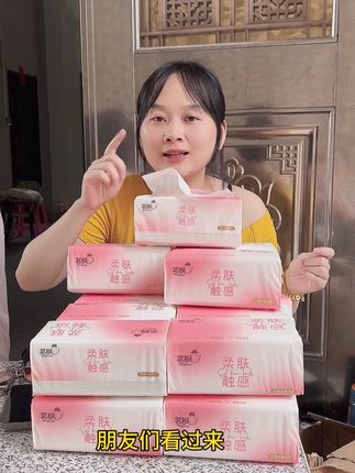 这个纸巾真心好好用推荐入起来