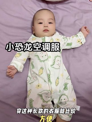 夏季必备的空调服#萌娃夏季穿搭 #可爱的萌娃宝宝
