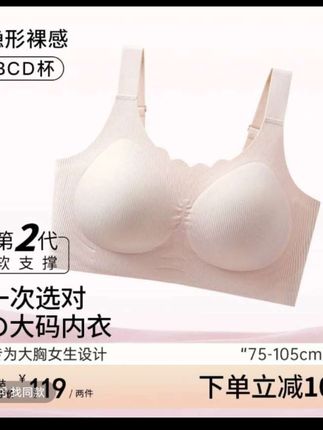 #防下垂调整型内衣 #大胸显小内衣女胖妹妹防下垂收副乳孕妇上托舒适夏季运动文胸大码#大胸聚拢美背内衣#大码文胸内衣#收副乳提拉聚拢内衣@抖音小助手