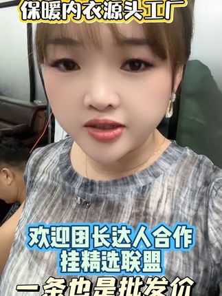 全国大降温,线上线下一起爆单#源头实力厂家 #面料柔软舒适 #抖音推广 #保暖裤 #只做高品质