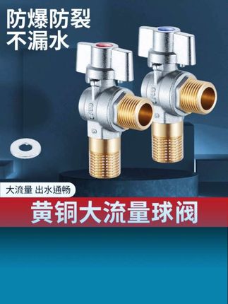 #家装卫浴#三角阀#角阀 #水电安装