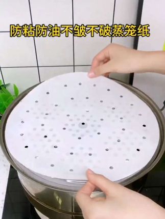 平时蒸馒头包子总是特别不卫生,入手这个专用蒸笼纸,不粘干净又卫生#蒸笼纸#不粘蒸笼纸 #