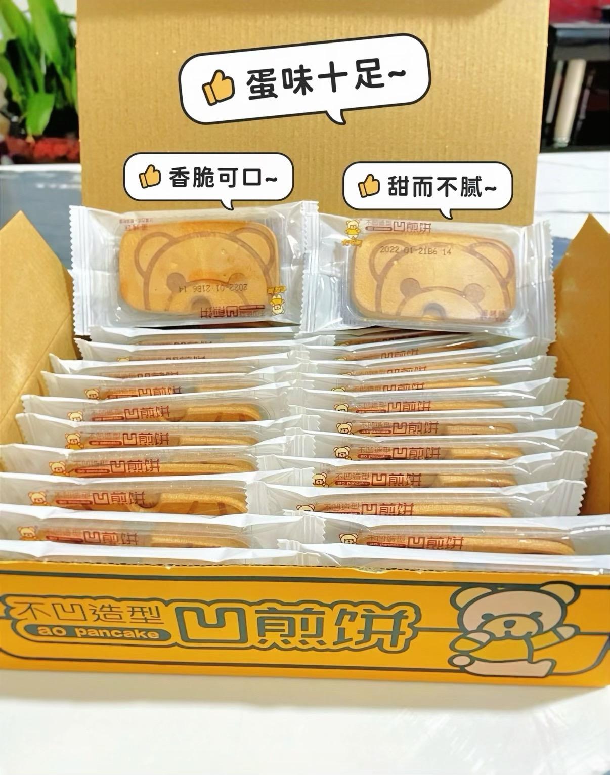 黄油味小熊饼干🍪。这个长得像小熊的饼干你们吃过吗?真的太可爱了!它就是最近全网很火的卡宾熊饼干,打开袋子就能闻到浓浓的奶香味,吃起来也是酥酥脆脆的,一口一个根本停不下来啊!而且它的配料表也很干净,家里老人小孩都可以放心吃,还没尝过的朋友赶紧买来试试吧!