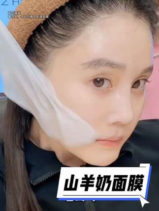 #面膜 #护肤 #赵本山女儿球球 #球球 #面膜推荐 @小球球吖