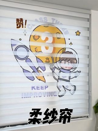 柔纱帘像一层温柔滤镜,让窗外的街景、晚霞,都成了客厅里的动态画。#柔纱帘 #家居好物 #斑马帘 #氛围感窗帘 #免打孔窗帘