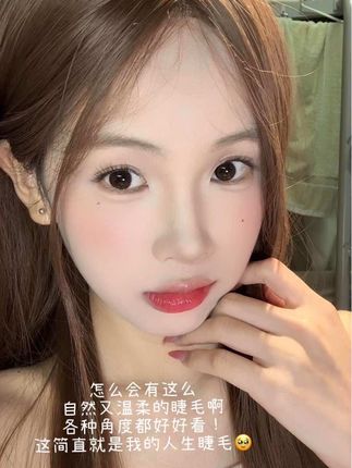 心愿先生素颜睫 真的好适合淡颜啊!!#心愿先生#心愿先生短短款#心愿先生上新#心愿先生自然#心愿先生素颜睫