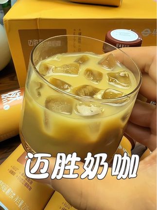 瑜伽老师安利的奶咖!半颗苹果的热量,星巴克的口感!喝一口就爱上~#迈胜静燃奶咖 #蒙牛 #奶咖 #超好喝 #好喝不贵