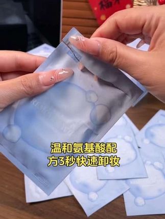 氨基酸卸妆巾脸部一次性纸巾单片独立包装旗舰店官方正品 敷料轻盈薄透,精致呵护#毛孔深层清洁#自用好物推荐 #好物推荐🔥 #女生必备 #价格便宜质量超级好
