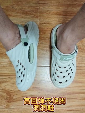 高回弹不烧脚洞洞鞋 又软又弹又透气 内增高近4公分 踩屎感 时尚百搭,内置鞋垫可分离#凉拖鞋 #洞洞鞋 #洞洞鞋出洞 #踩屎感拖鞋 #踩屎感洞洞鞋 @DOU+小助手