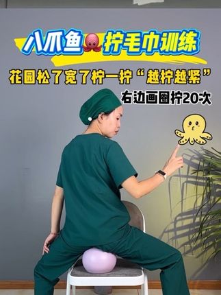 盆底肌对我们女性健康非常的重要,我们一定提早的去重视它,爱护它,保养它,盆底肌训练必不可少是对于我们女性身体非常有益的运动#居家健身有新招 #健身运动 #家庭健身#一起来锻炼