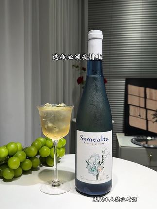 中秋囤酒就它了!被闺蜜安利的雷司令半甜白,真的喝一次就彻底爱上!瓶身精致又大方,送礼自带高级感,关键是第二瓶才1元,囤半箱都不肉疼#你的中秋团圆搭子前来报到 #微醺时刻 #酒蒙子的日常 #口感非常好 #仙女都在喝什么