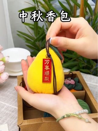 映调中秋香包,柿柿如意香囊挂件,车载衣橱清新、寓意双满足!#香包 #中秋 #中秋节 #香囊 #好物推荐🔥