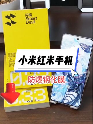 闪魔全屏钢化膜适用小米17/15/14红米K80pro防指纹高清防爆手机膜#手机膜 #钢化膜 #小米17钢化膜 #红米k80钢化膜 #手机钢化膜