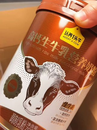 认养一头牛高钙生牛乳奶粉!奶香醇厚丝滑,高钙高膳食纤维,精致礼盒装送人自己喝都很不错!#奶粉 #认养一头牛 #早餐吃什么 #超便宜超划算