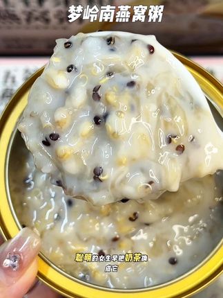 咱打工人也能吃得起的五谷杂粮燕窝粥!#快来一起尝个鲜 #五谷杂粮燕窝粥#好吃又营养 #我可真会买#早餐吃什么
